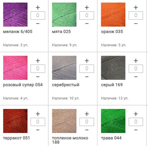 Цена за 5 мотков пряжи ГАРМОНИЯ