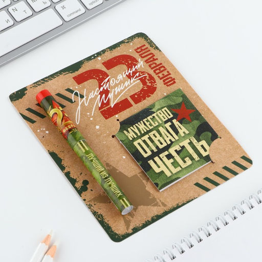 Подарочный набор, ручка шариковая и блокнот 16 л Настоящий защитник. 23 февраля - Artfox фото 3