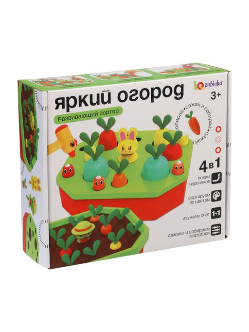 Развивающий сортер IQ-ZABIAKA «Яркий огород»