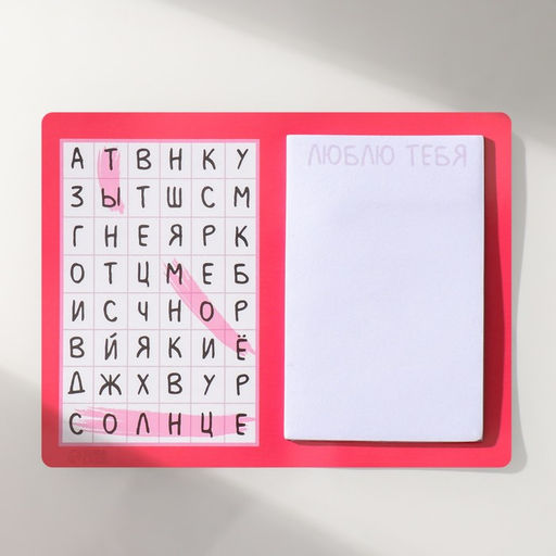 Магнит на холодильник с блоком для записей Ты моё солнце, 13.5?10.2 см - Simaland фото 4