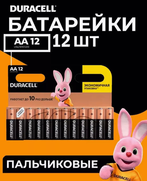 Упаковка 12шт. Батареек щелочных AA LR6 1,5 V Пальчиковые - Duracell фото 2