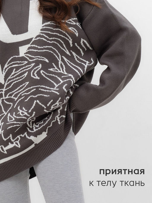 Джемпер женский MIST Tiger, серый, onesize (44-48)