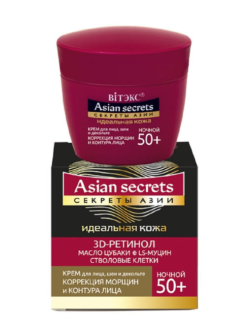 Секреты Азии КРЕМ ночной для лица, шеи, декольте "Коррекция морщин и контура лица", 50+, 45 мл