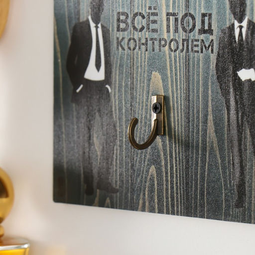 Настенный крючок декоративный «Всё под контролем», дерево, 12×10 см