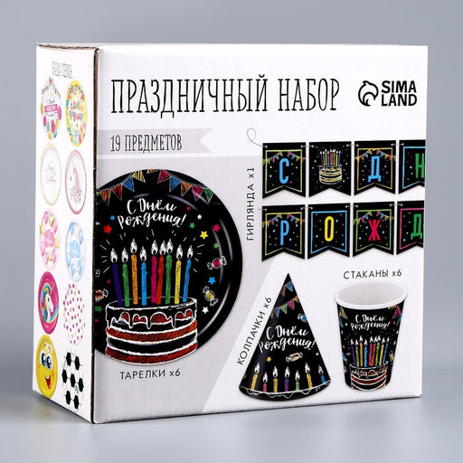 Посуда одноразовая бумажная «С днём рождения», 6 тарелок, 1 гирлянда, 6 стаканов, 6 колпаков