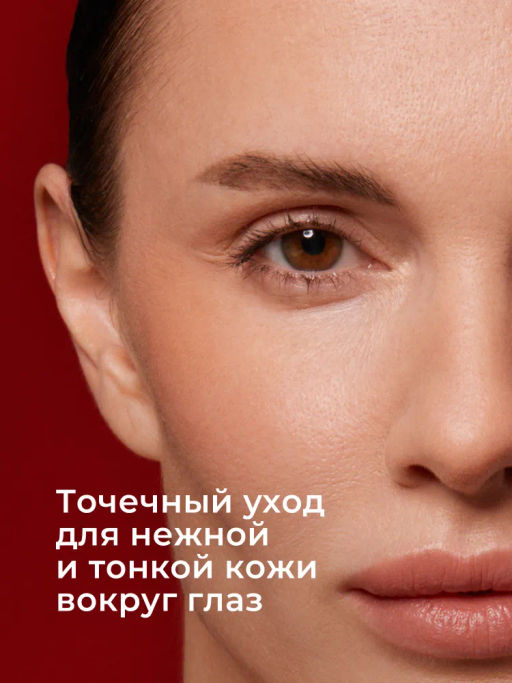 KANS Лифтинг крем для кожи вокруг глаз с коллагеном и полипептидами 20 г  фото 6