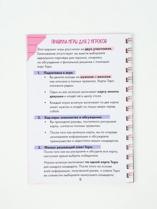Настольная игра «Быстрые свидания», 315 карт, 16+