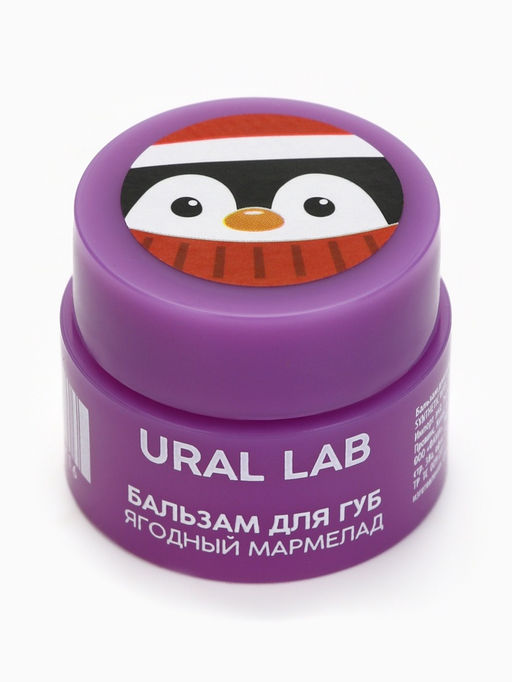 Цена за 5 шт. Бальзам для губ, 3 г, аромат ягодного мармелада, URAL LAB  фото 19