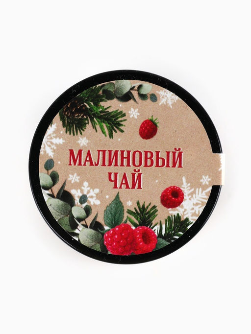 Подарочный набор новогодний С Новым годом, джем 30 г, чай 20 г, орехи 50 г - Доброе здоровье фото 8