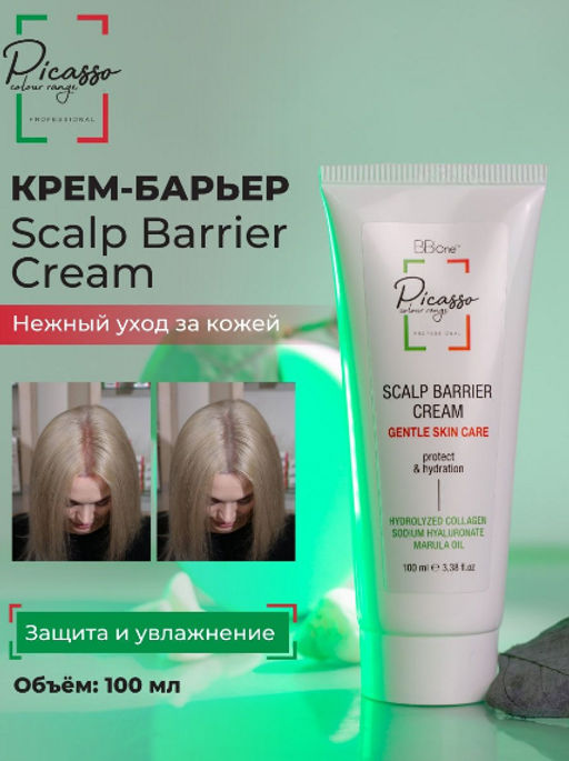 Защитный крем для кожи головы Scalp Barrier Cream 100 мл