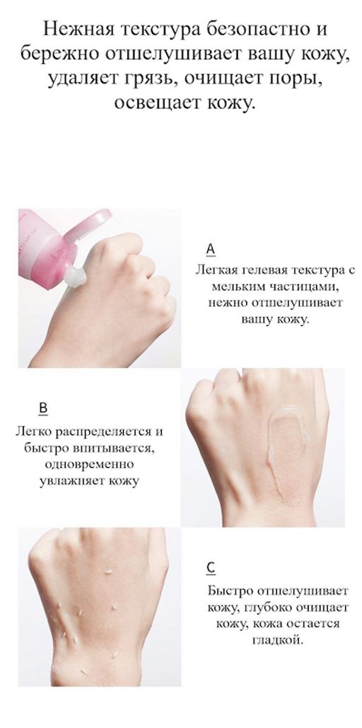 Нежный пилинг-гель скатка с растительными ингредиентами, с черникой 100гр. - Senana фото 4