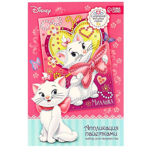 Аппликация стразами и пайетками Милашка, Кошечка Мари, А4 - Disney фото 10