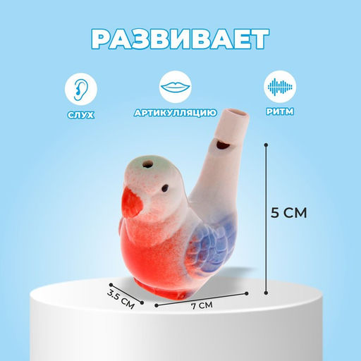 Цена за 2 шт. Детская музыкальная игрушка «Свистулька. Птичка»