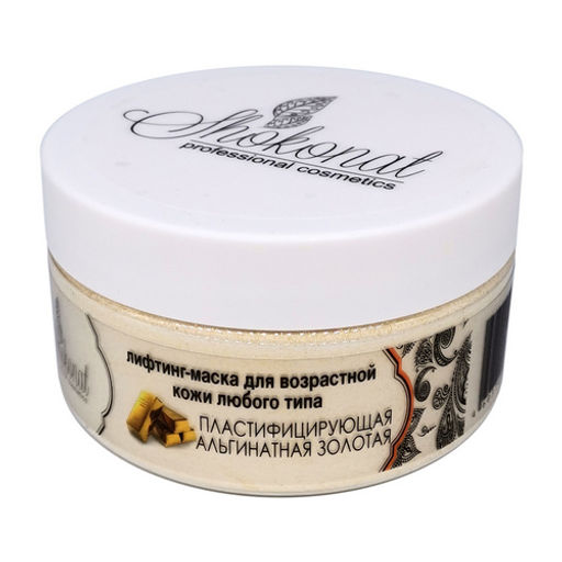 Маска АЛЬГИНАТНАЯ пластифицирующая ЗОЛОТАЯ ОМОЛАЖИВАЮЩАЯ Код 403 - объем 1000 мл