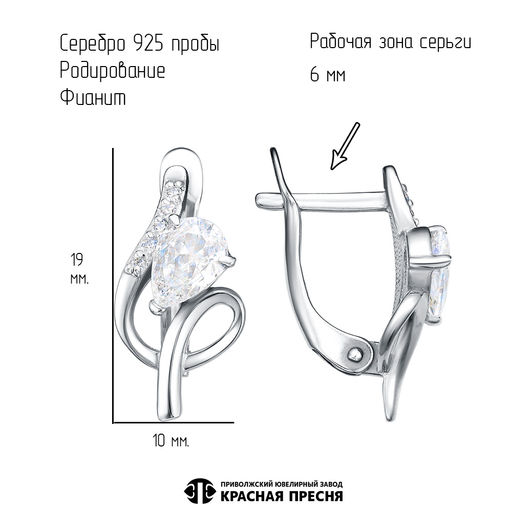 СЕРЬГИ 33816918Д - Красная пресня фото 2