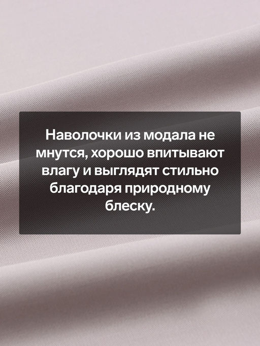 Наволочка SL Home Modal, 5070+3 см, серая, модал, эвкалиптовое волокно 100% - Sima-land home фото 2