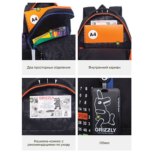 RB-651-10 Рюкзак школьный с картхолдером на держателе - Grizzly фото 16