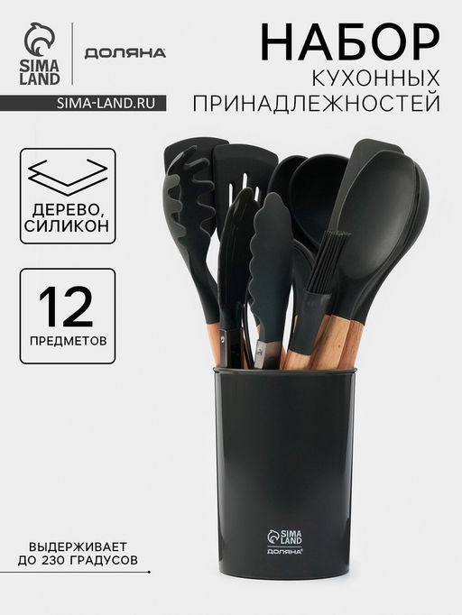 Набор кухонных принадлежностей Доляна Aviera, 12 предметов, 31×10.5×10.5 см, серый