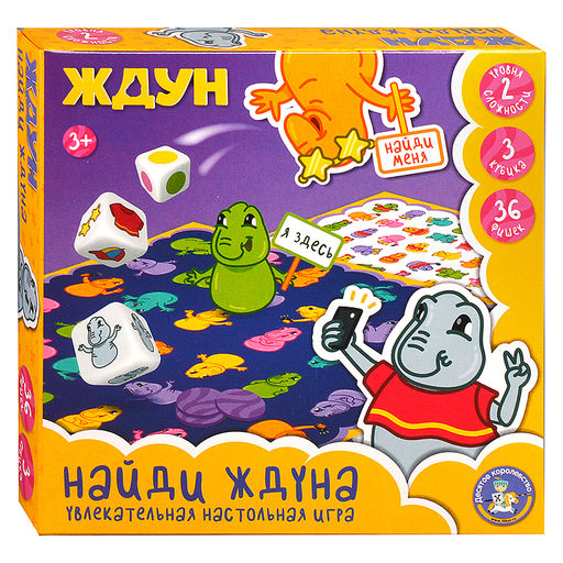 Игра настольная "Найди Ждуна"