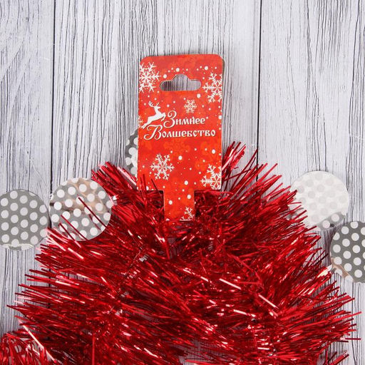 Цена за 10 шт. Мишура Всплеск кружочки d-8 см 200 см, микс - Зимнее волшебство фото 2