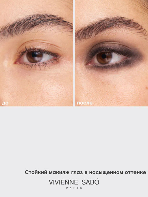 Новинка Vivienne Sabo Карандаш для глаз Merci тон 06 серо-коричневый с перламутром