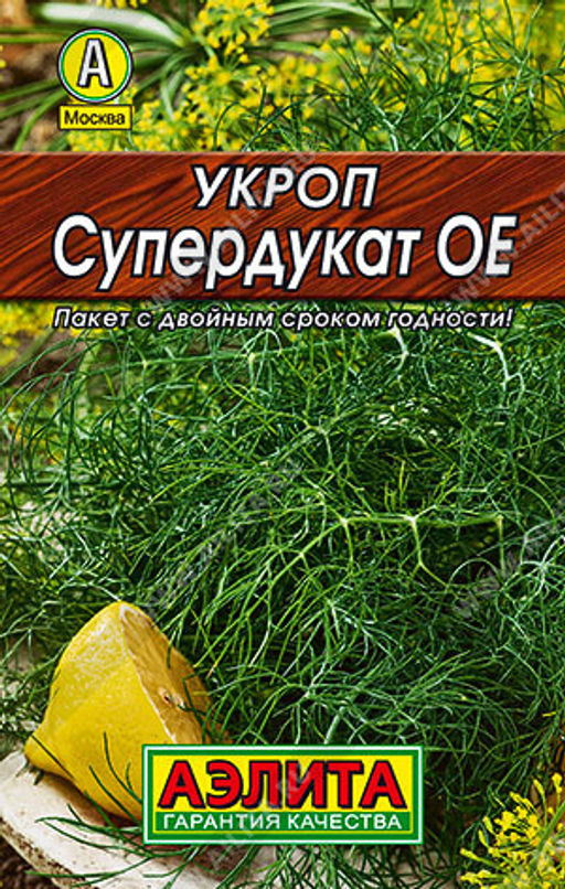 0248L Укроп Супердукат OE 2гр
