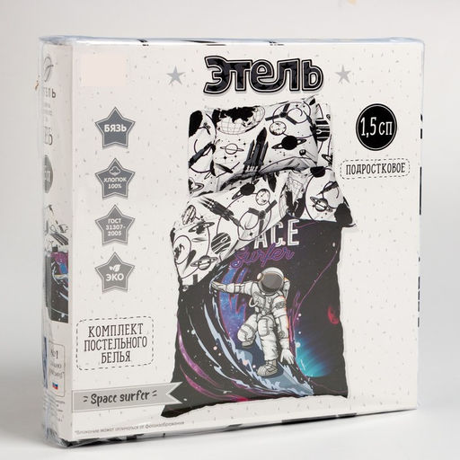 Постельное бельё 1.5-спальное «Этель» Space surfer, бязь