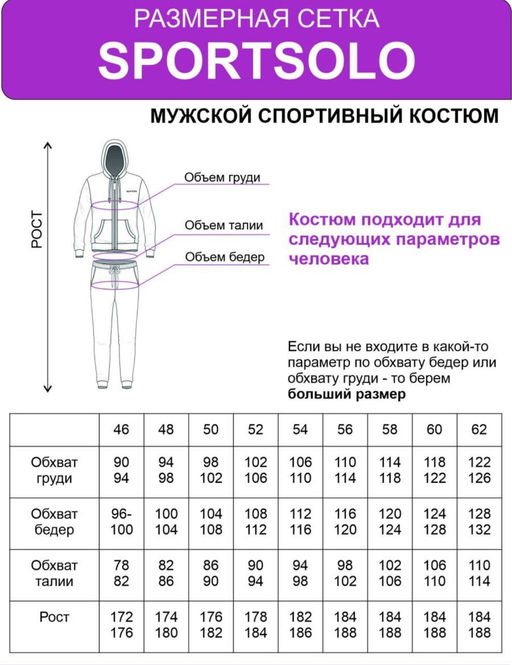 Мужской Мужской спортивный костюм БТ010, темный-графит от Спортсоло - Sportsolo фото 23