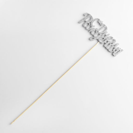 Цена за 10 шт. Топперы, серебряный глиттер, со шпажкой, С днем рождения 13х5,4 см - Дарим красиво фото 3