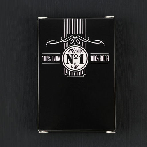 Подарочный набор «Ты №1»: карты, домино, стопки 3 шт