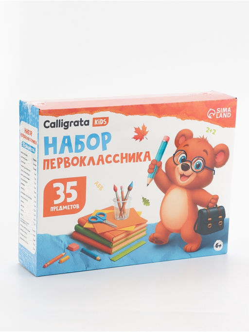 Большой набор первоклассника 11 коробок Calligrata «Отличный выбор», 35 предметов