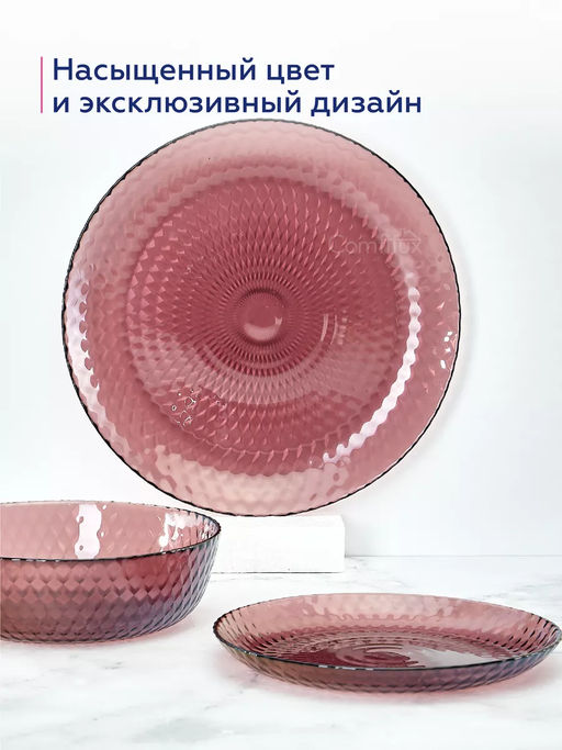 Тарелка обеденная ИДИЛЛИЯ ЛИЛАК 25см арт.Q1308 /Люминарк/ - Luminarc фото 5
