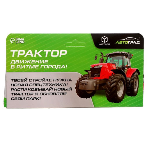 Трактор металлический Фермер, с прицепом, цвет синий - Автоград фото 8
