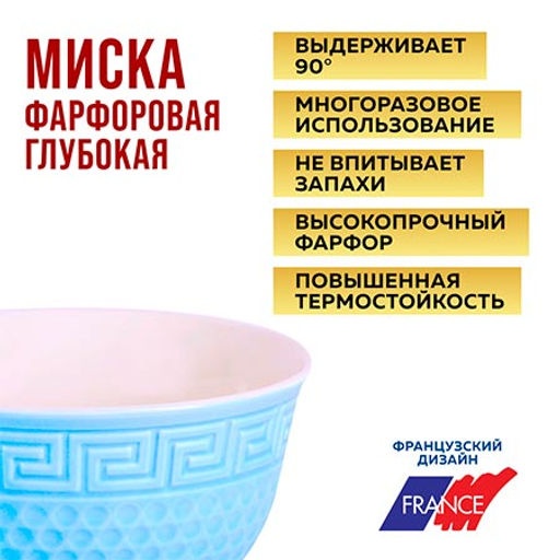 31549-7 Тарелка глубокая 560мл 2шт LR ГОЛУБОЙ (х24) - Mayer&boch фото 5