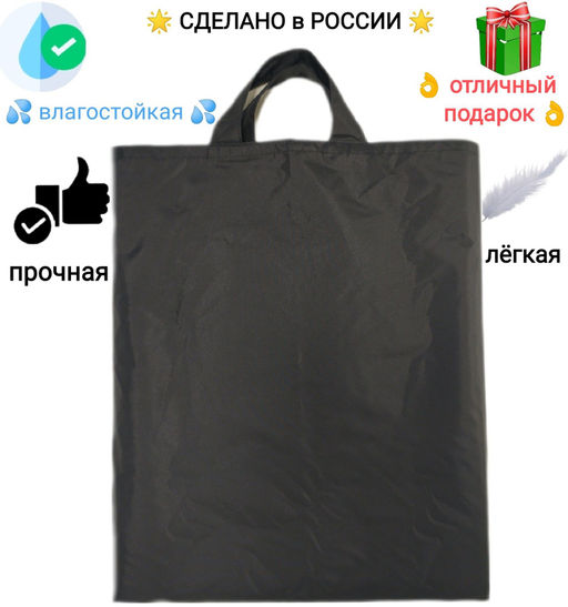 Сумка хоз.складная БШК - Полимербыт фото 2