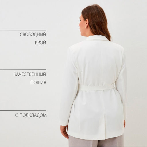 Пиджак женский с поясом MIST plus-size, размер 52, белый