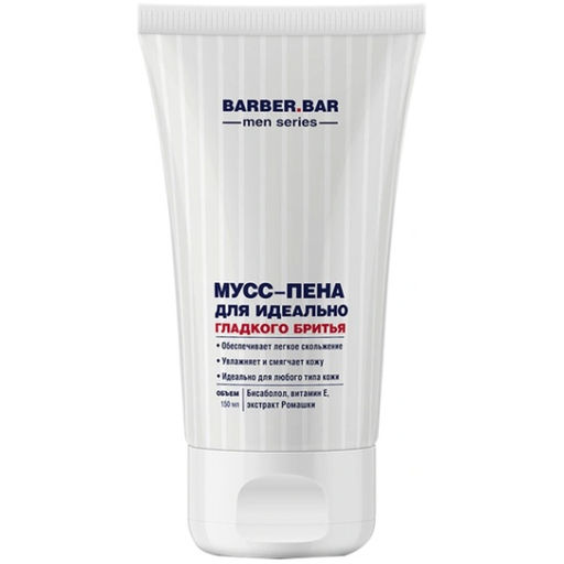 BARBER.BAR ДЛЯ МУЖЧИН Мусс-пена д/идеального гладкого бритья 150мл туба