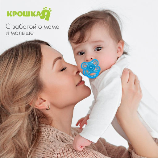 Соска - пустышка классическая, силикон, +6 мес., с колпачком Бабочка, цвет голубой - Крошка я фото 3