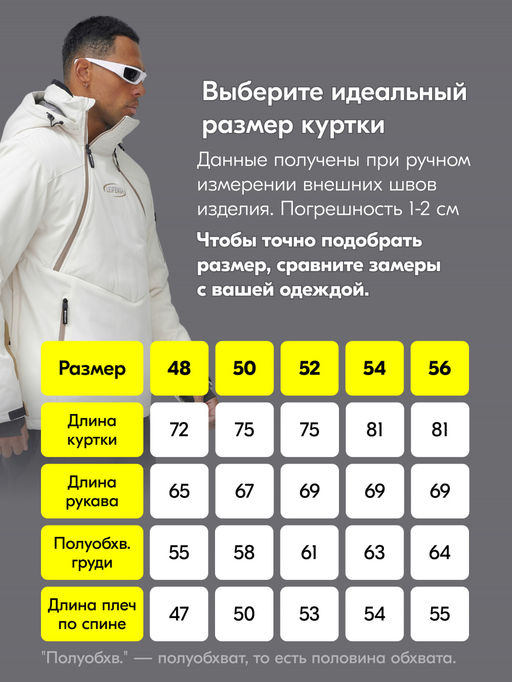 Горнолыжный костюм Leifensh 389Bl мужской анорак зимний белый  фото 5