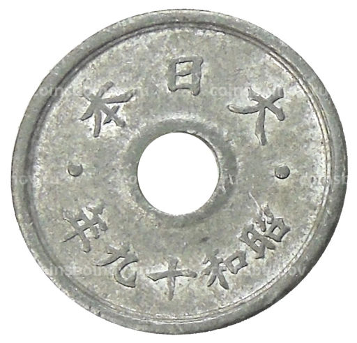 Монета 5 сен 1944 года Япония
