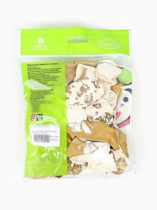 Воздушные шары латексные 12" «С днём рождения. Магия золота», набор 25 шт.