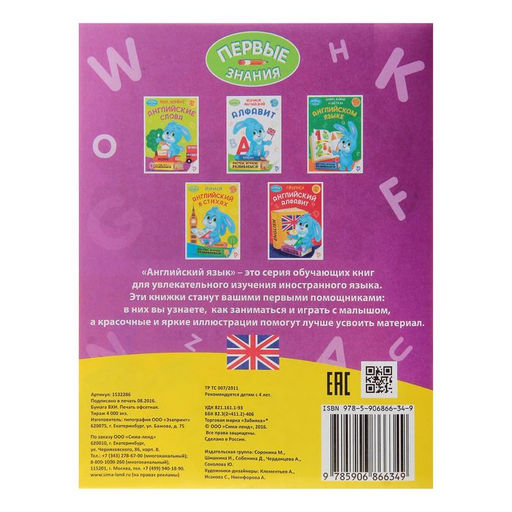 Обучающие книги. Полный годовой курс по английскому языку, 6 книг по 16 стр., в папке - Буква-ленд фото 7