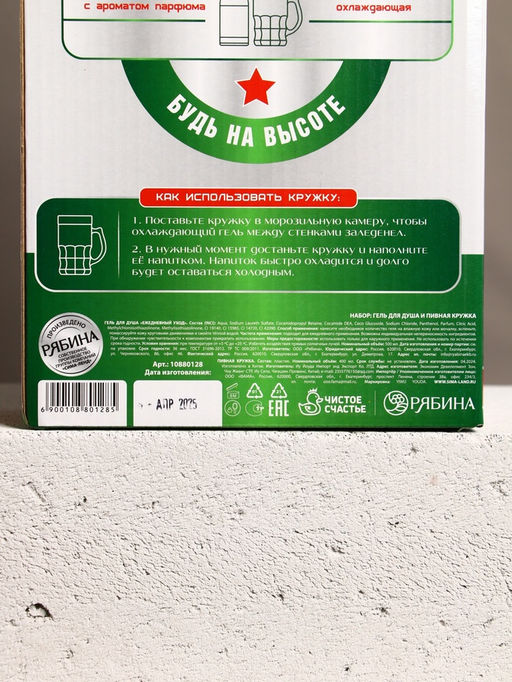 Подарочный набор «Крутой мужик»: гель для душа пиво и кружка с имитацией, 500 мл, Чистое счастье