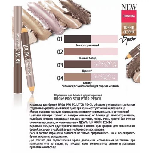 TF Карандаш для бровей двусторонний тон 03 брюнет CW213 BROW PRO SCULPTOR PENCIL - Triumf фото 3