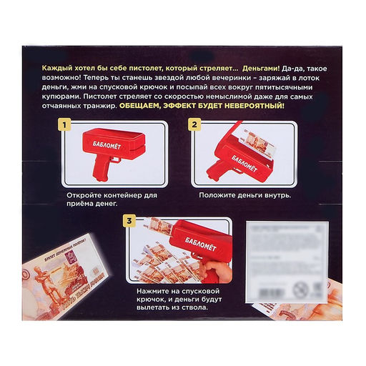 Игровой набор Бабломет, 1 игрок, 10+ - Лас играс kids фото 8