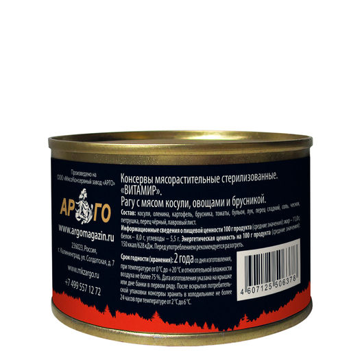 Рагу с мясом косули, овощами и брусникой ВитаМир , 400г  фото 2