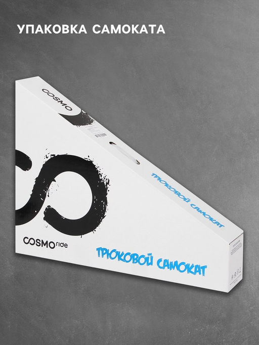Самокат трюковой COSMORIDE MATRIX CM2021, колёса PU 100 мм, ABEC 7, чёрный