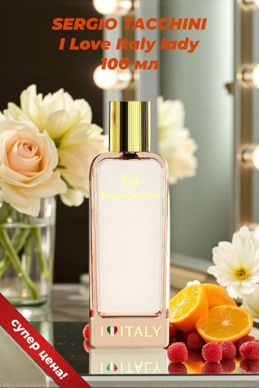SERGIO TACCHINI I Love Italy lady 100ml edt