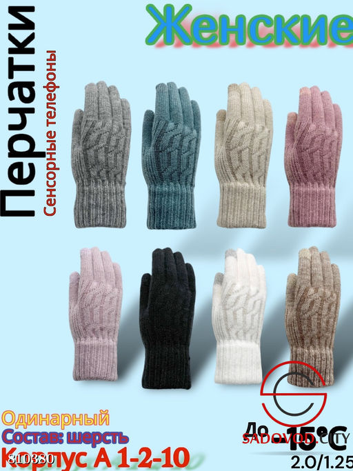 Женские теплые одинарные перчатки из мягкой шерсти. - Bruno фото 9