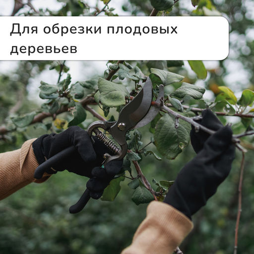 Секатор плоскостной, 8 (20 см), с металлическими ручками, Greengo фото 8